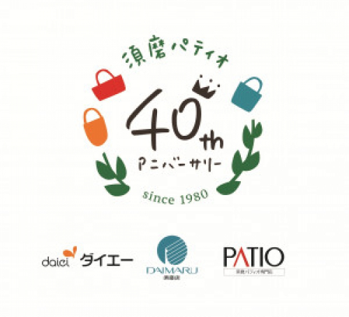 「須磨パティオ」オープン40周年　時計台リニューアル