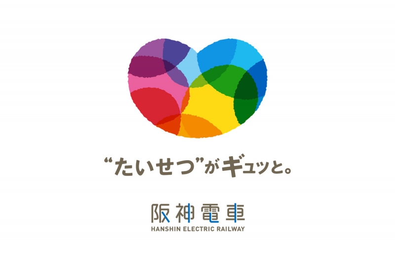 阪神電車　4年ぶりに全線ダイヤ改正 [画像]