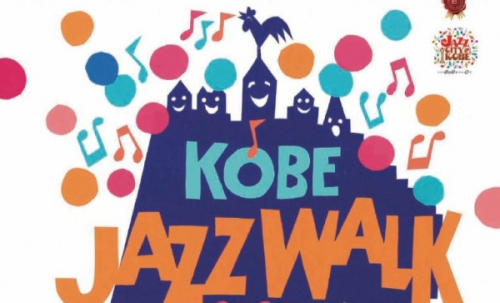 【開催中止】『KOBE JAZZ WALK 2020』神戸市中央区