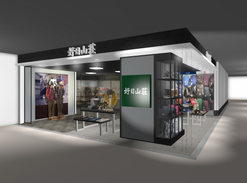 「好日山荘 神戸本店」が移転リニューアルオープン　神戸市中央区