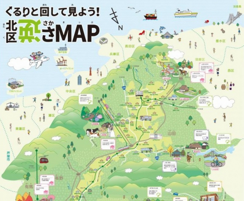 北区の魅力を再発見『神戸市北区逆さ地図』を制作