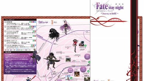 『“劇場版「Fate/stay night [Heaven’s Feel]」” Journey to KOBE スタンプラリー』