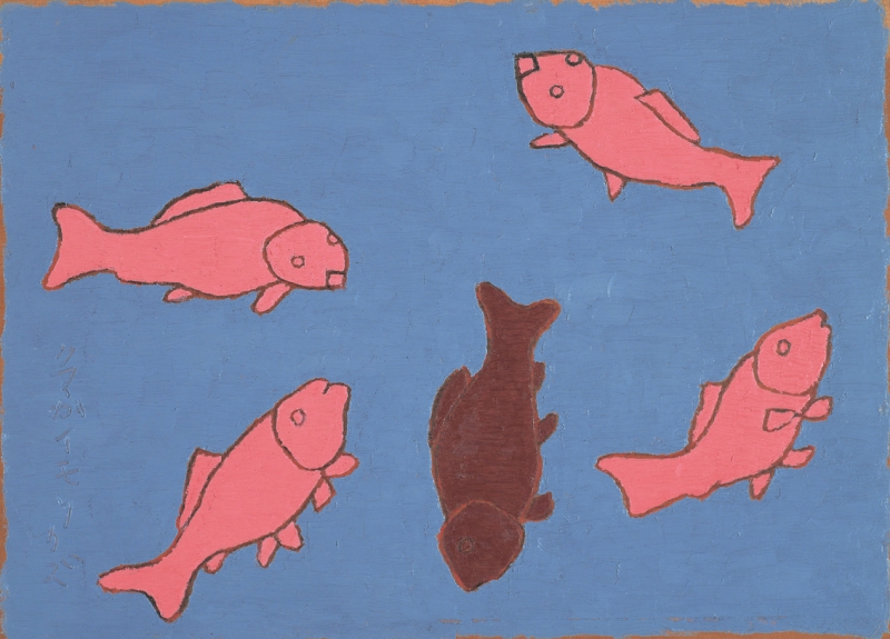 《稚魚》1958 年, 油彩・板, 天童市美術館蔵