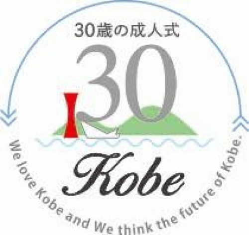 「30歳の成人式in神戸」プレイベント第2弾はみんなでワイワイ・謎解きゲーム　神戸市中央区