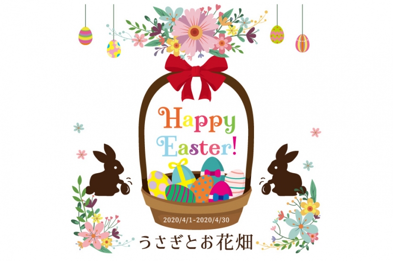 Venerdi store（ヴェネルディストア）神戸の雑貨屋『Happy Easter!うさぎとお花畑』 [画像]