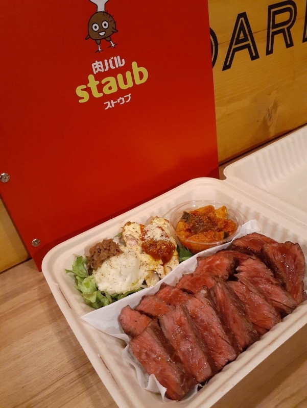 『肉バルstaub』テイクアウトを開始　神戸市中央区 [画像]