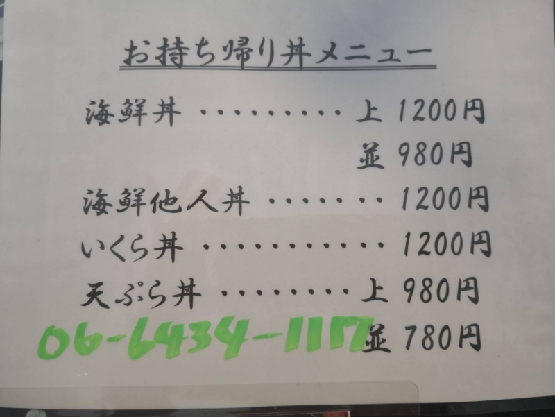 海鮮弁当『海鮮浜焼き うおひろ』尼崎市 [画像]