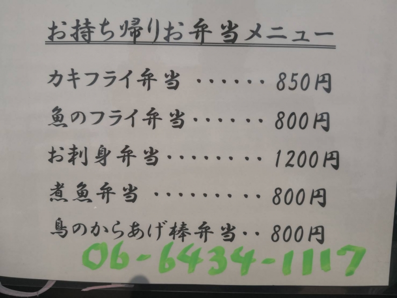 海鮮弁当『海鮮浜焼き うおひろ』尼崎市 [画像]