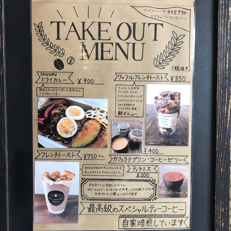 コーヒー専門店『SHIZUKU COFFEE ROASTER』宝塚市 [画像]