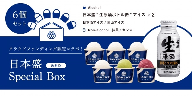 日本盛 Special Box”通販セット 4,500円（送料込）