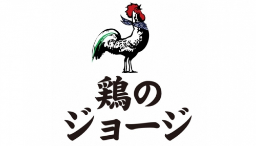 『鶏のジョージ』テイクアウト半額キャンペーン延長　神戸・芦屋・尼崎