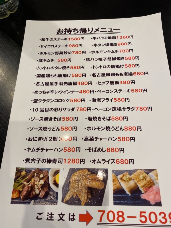『美味肴処 Nori』お弁当のテイクアウト　神戸市垂水区 [画像]