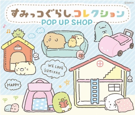神戸ロフト『すみっコぐらしコレクションPOP UP SHOP』神戸市中央区 [画像]
