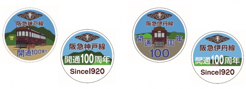 左：神戸本線 ヘッドマーク 大阪方デザイン/神戸方デザイン
右：伊丹線 ヘッドマーク 塚口方デザイン/伊丹方デザイン