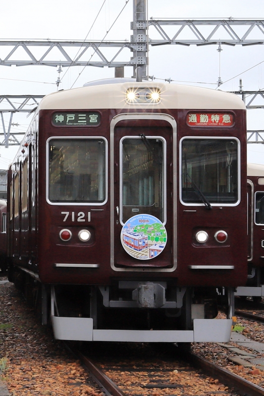 阪急電鉄㈱提供