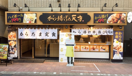 関西一号店『 から揚げの天才 阪急塚口南口店』オープン