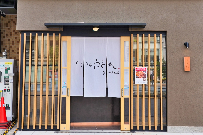 穴子専門店「たけだの穴子めし」オープン　姫路市 [画像]