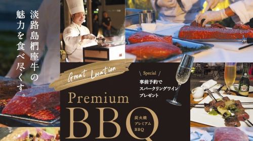 セトレ神戸・舞子『Premium BBQ』神戸市垂水区