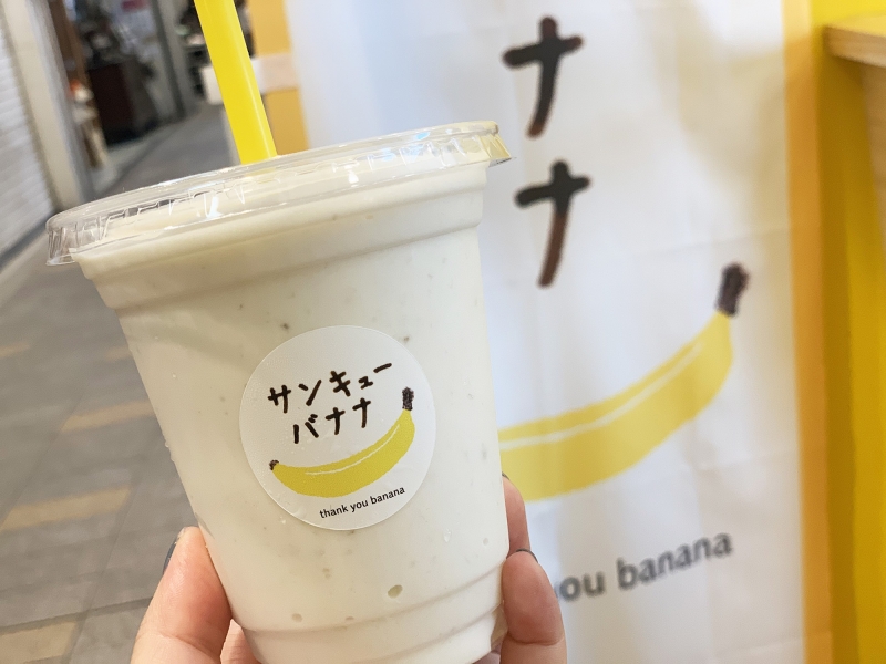 バナナジュース専門店『サンキューバナナ』オープン　神戸市中央区 [画像]