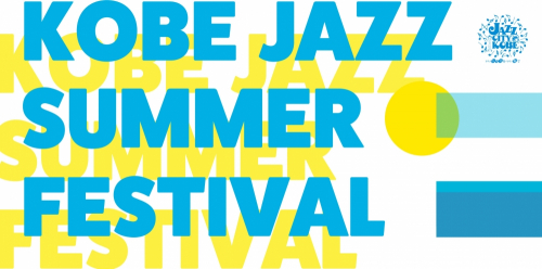 『KOBE JAZZ SUMMER FESTIVAL』YouTubeで無料ライブ視聴