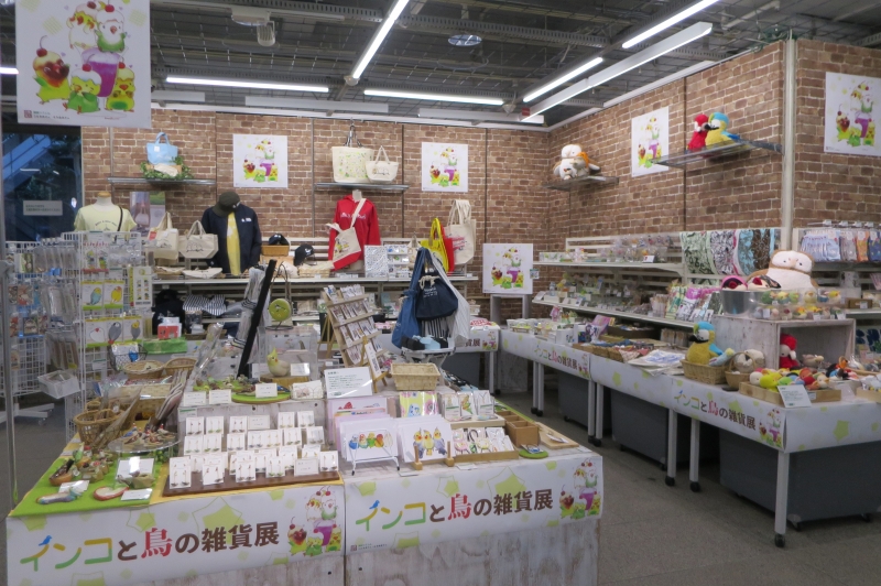 東急ハンズ三宮店『インコと鳥の雑貨展』神戸市中央区 [画像]