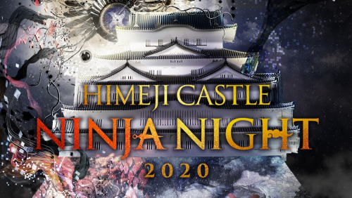 姫路城ナイトイベント『HIMEJI CASTLE NINJA NIGHT 2020』