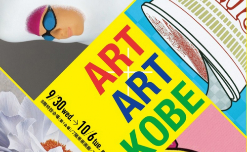 大丸神戸店『ART ART KOBE』神戸市中央区