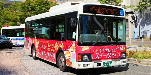 和洋菓子店をバスで“はしご”　チケット提示特典や限定スイーツなど　神戸市東灘区 [画像]