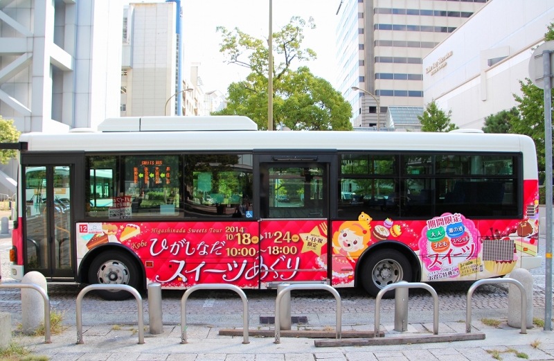 和洋菓子店をバスで“はしご”　チケット提示特典や限定スイーツなど　神戸市東灘区 [画像]
