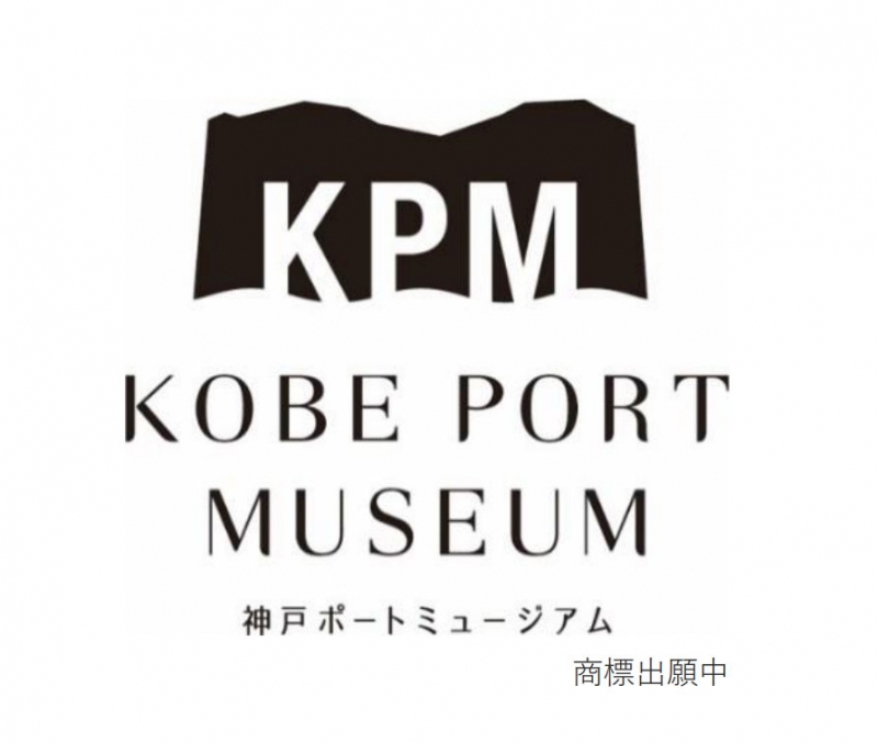 『神戸ポートミュージアム』来年秋にオープン [画像]