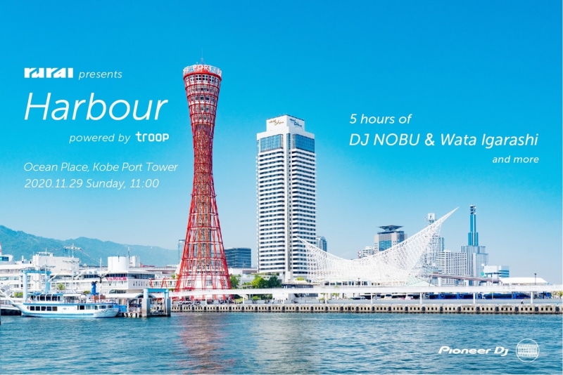 海洋博物館と神戸ポートタワーを舞台にしたデイパーティ「rural presents &#039;Harbour&#039;」 [画像]