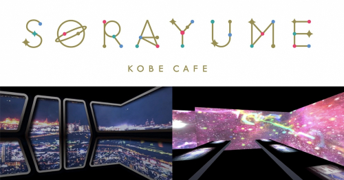 宇宙をコンセプトにした新感覚カフェ「SORAYUME（ソラユメ）」オープン