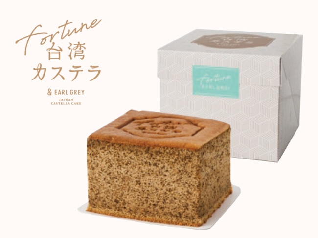 天然ベルガモット香る フォーチュン　アールグレイケーキ　1PIECE BOX（1ピースボックス） 830円（税抜）
