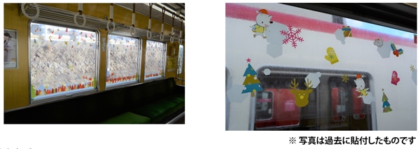 神戸電鉄『クリスマス装飾列車』を運行 [画像]