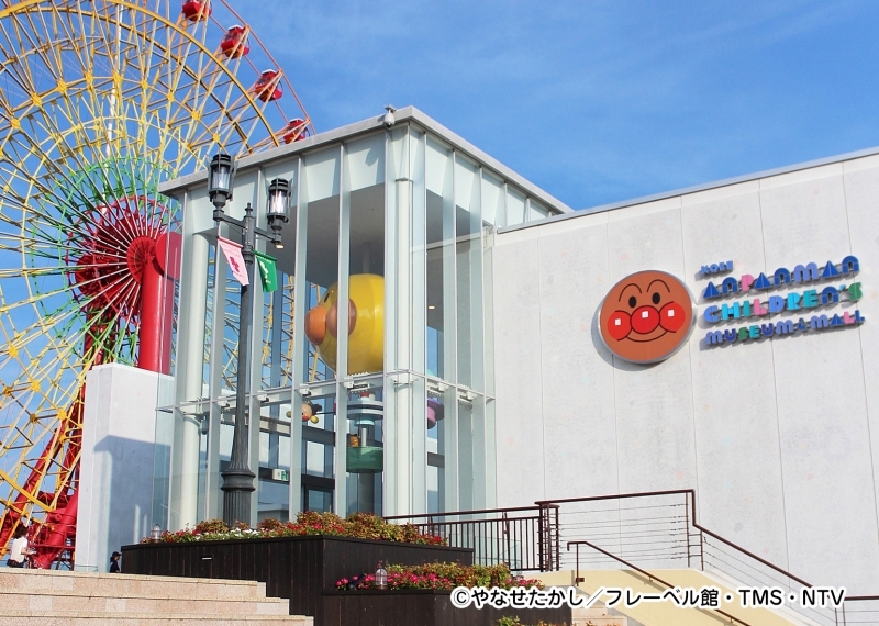 神戸アンパンマンこどもミュージアム「Go Toイベント」でチケット料金が20％OFF [画像]