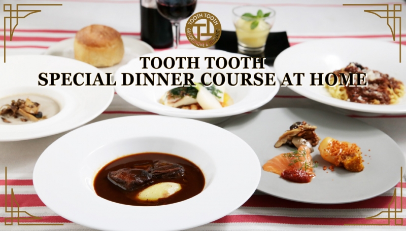 「TOOTH TOOTH maison15th」おうちで楽しめるクリスマスディナーセット [画像]
