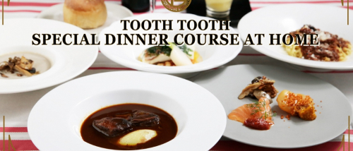 「TOOTH TOOTH maison15th」おうちで楽しめるクリスマスディナーセット