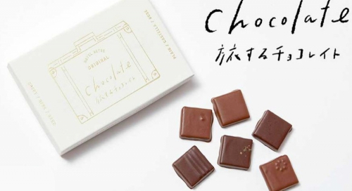養父市のショコラティエ・上垣河大『Chocolate 旅するチョコレイト』発売