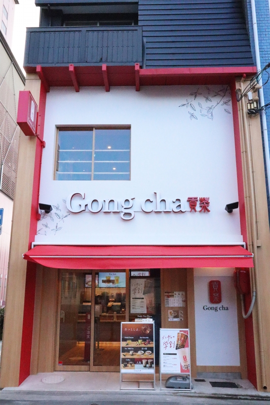 Gong cha（ゴンチャ）明石店に行ってきました [画像]