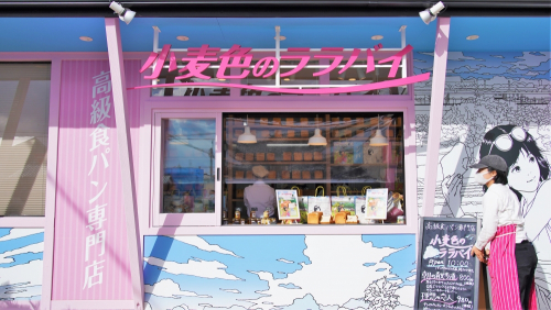 高級食パン専門店「小麦色のララバイ」オープン　姫路市