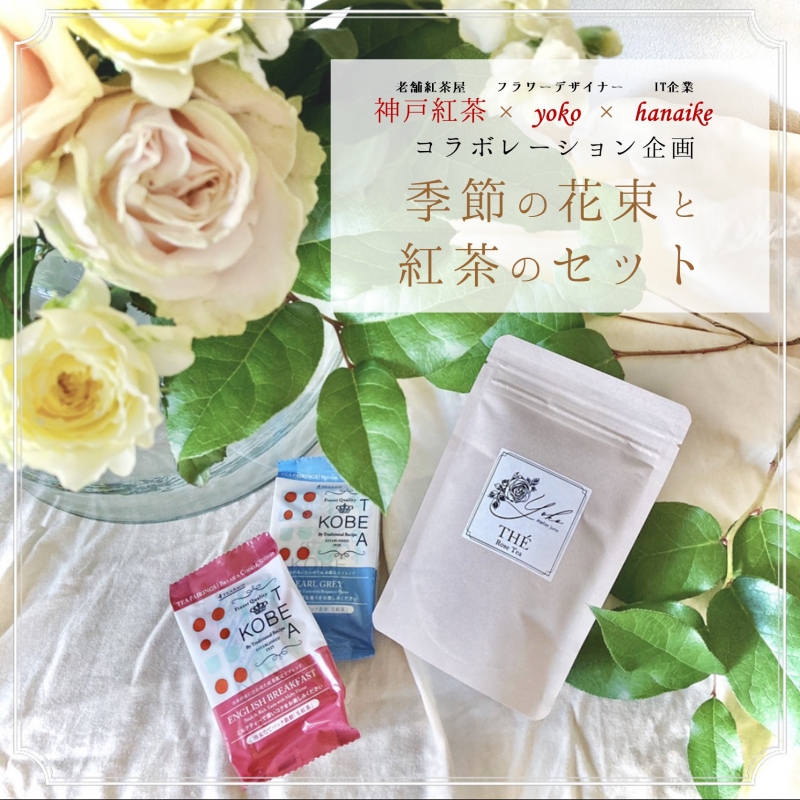 出典：神戸紅茶ツイッター