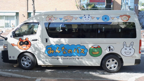 神戸マツダによる『みんなのバス』運行中