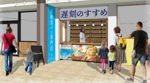高級食パン専門店『遅刻のすすめ』オープン　神戸市灘区