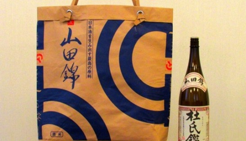 白鶴酒造資料館『米袋エコバッグ』発売