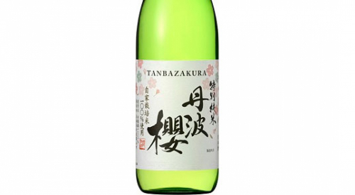 丹波篠山市「櫻酒造」から63年ぶりに新銘柄誕生『丹波櫻 特別純米』