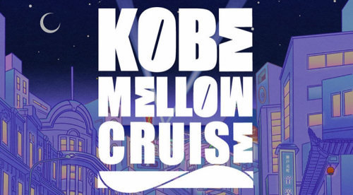 【開催中止】神戸メリケンパーク『KOBE MELLOW CRUISE 2021』