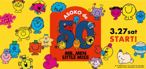 『ASOKO de MR. MEN LITTLE MISS』神戸市中央区