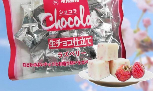 タカオカチョコレート「ショコラ生チョコ仕立てラズベリー」数量限定発売　尼崎市