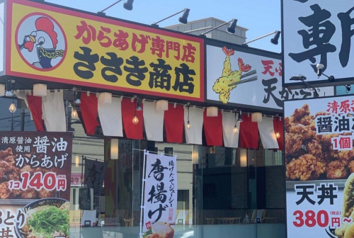 『てんから 天ぷら専門 天からてん＆唐揚げ専門 ささき商店』伊丹市