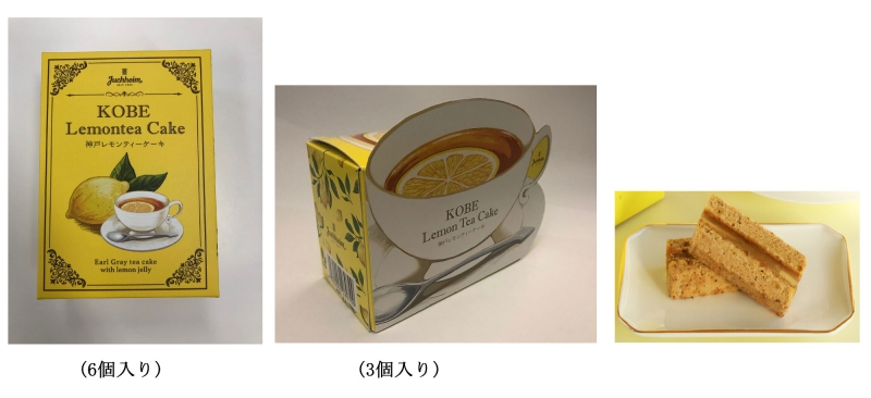 神戸レモンティーケーキ 3個入り 648円（税込）、6個入り 1,080円（税込）